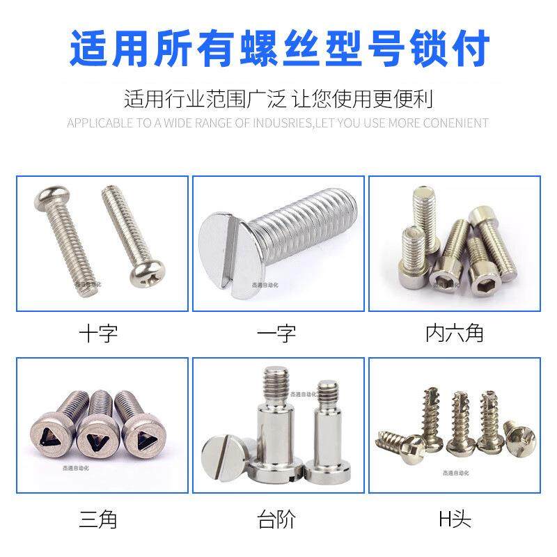 背靠动背桌面吸全PHE附式自螺丝点胶一体机打胶水拧螺丝一台机完