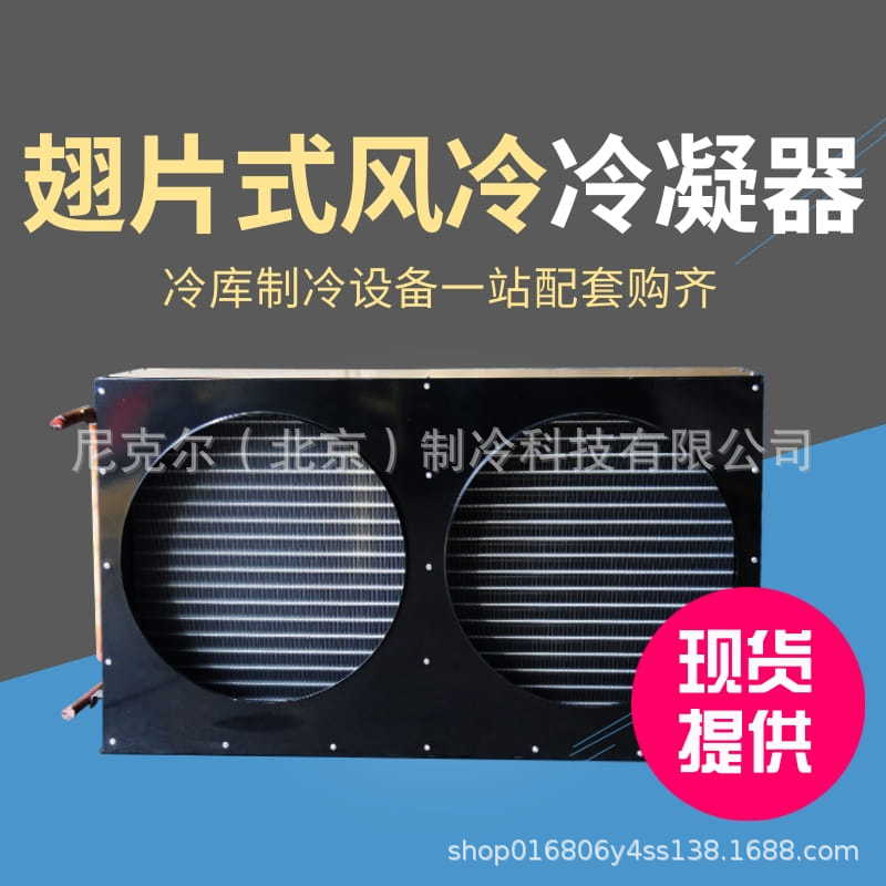 京泉冷凝器外机散热器维修设备