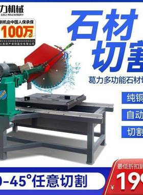 石材切切割机大型台式全自动切5石机小型4度角瓷理砖大石无IMT尘