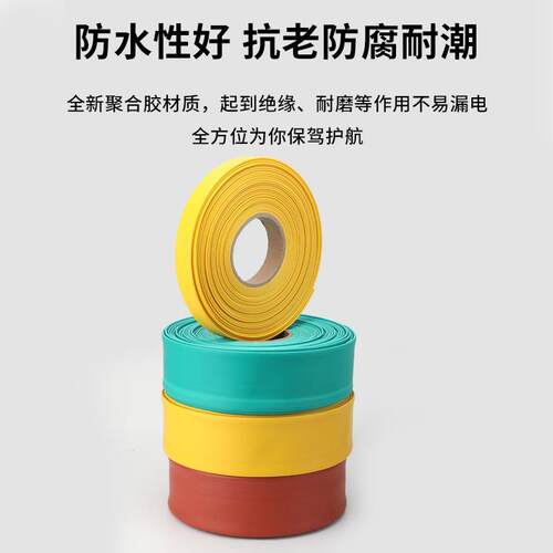 高压热排缩管加厚MPG母热缩套10KV绝耐35K管V81685铜排套管母排缘