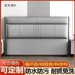 米8床头靠背床2头1软包落地背板一体5靠背02单买667新款落地床麦