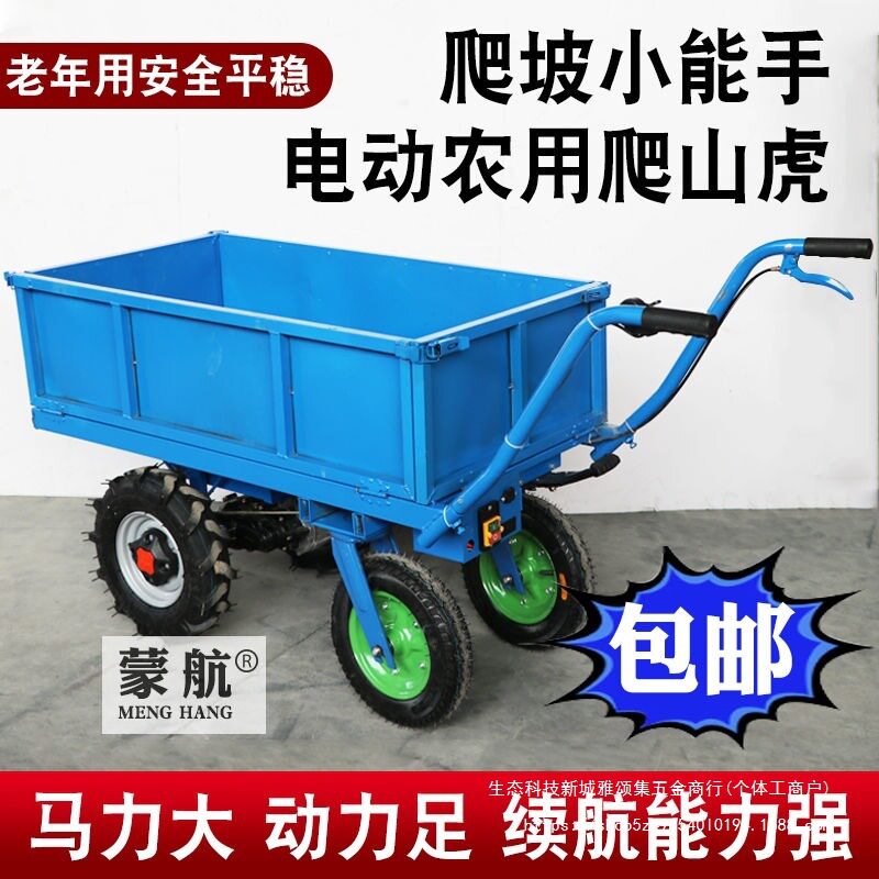 电动四轮爬坡果园搬运手推车