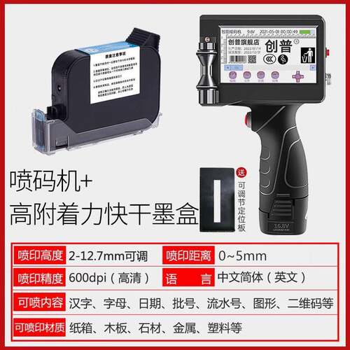 普智能T1持手在线喷码机持小手型打生产日LMA创期手动数字打码机