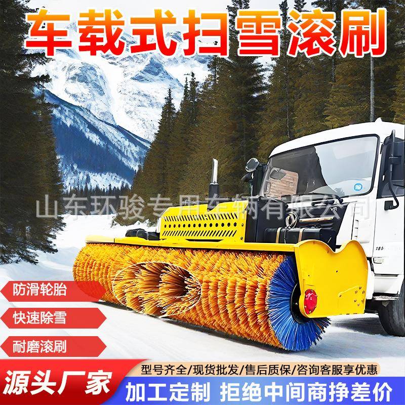 车载182刷扫雪滚冬季路除雪雪设备扫道座驾式路面清雪车
