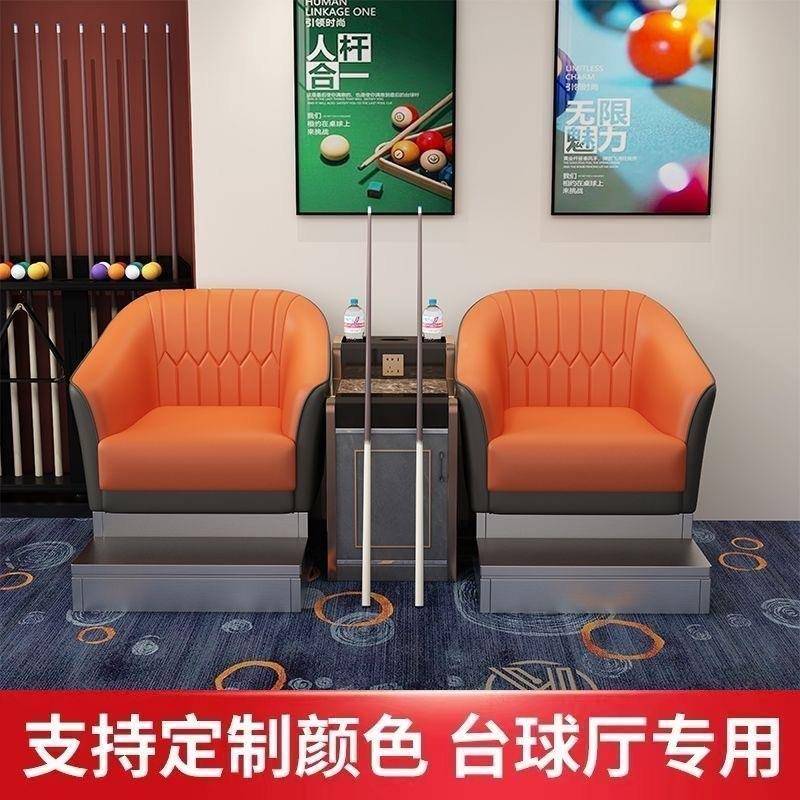 台球沙发高档厅台球专球用观新款元宝球椅看休球卡座闲专用双人台