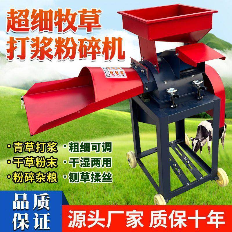 家用玉米碎机养鸡鸭鹅猪干粉湿两殖用切草GKI喂牛羊铡草牧草打浆