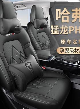 新款专车专用哈弗猛龙PHE打孔皮革车包坐垫V四季通汽用高档SPB全
