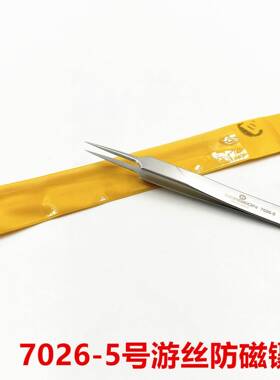 表工具瑞士修原装博格BERGEON7OZF026-5号游镊子指钳丝防磁