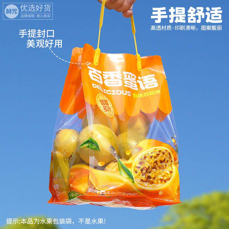 高档百果手提袋水果店加厚包装风琴香袋打立自打孔透气透明GUK专