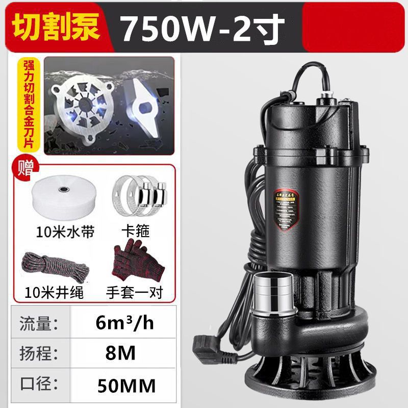 切割式污水泵家用220V小型化粪池抽粪泥浆下水道排污抽水水泵其他