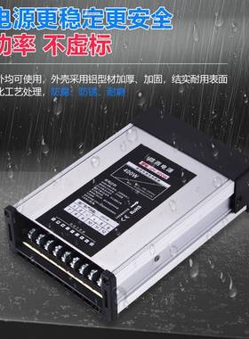 明伟电户外400W防3雨开关源5V光字广告招发牌直流变压器12V27124V