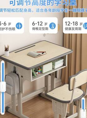 儿童书桌学习桌子小学生家用专升降写字桌作业学校课桌椅户型套装