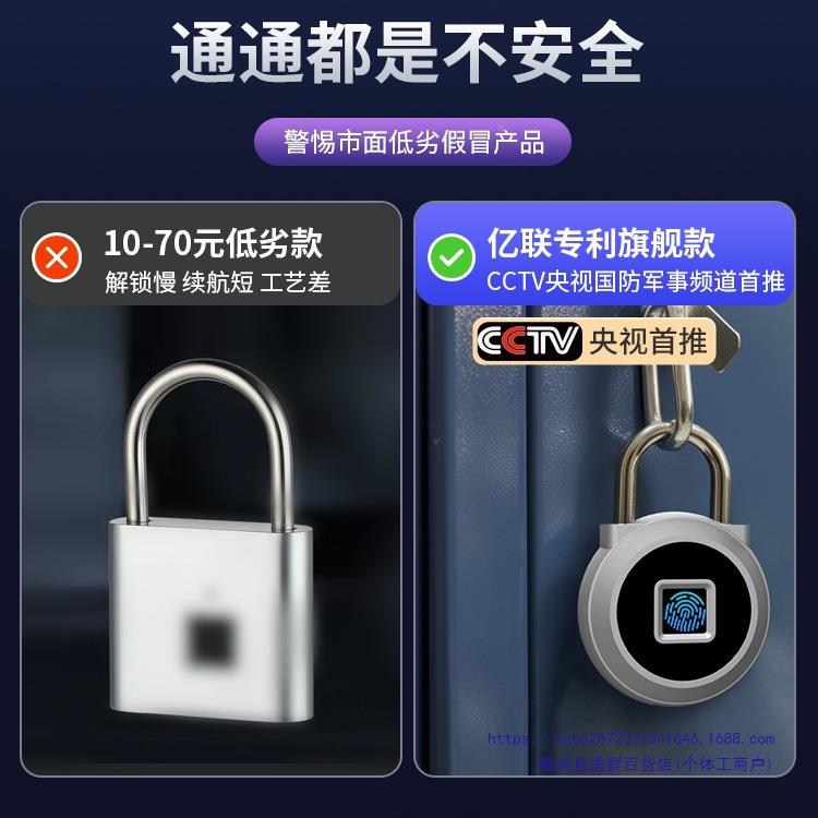 智能指纹挂锁子防水小锁头防盗行宿P5舍柜码密锁学生书包李箱电子