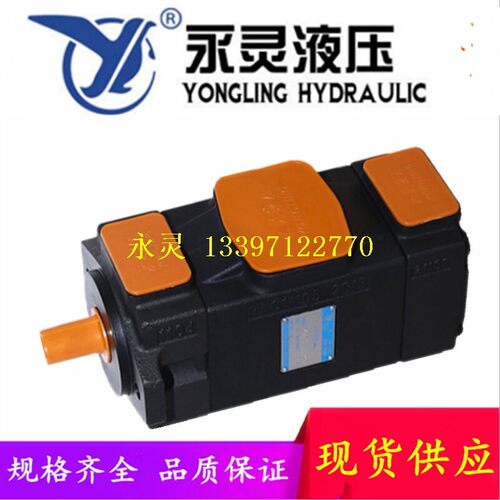 YLC永灵双联叶片泵PV2R系列