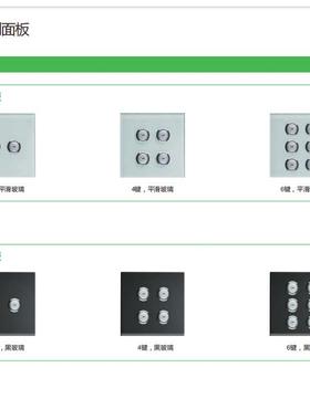 MTN6916_0_G1黑色6ULTI控6键可编程控制面板8智能照明HHO制系统面