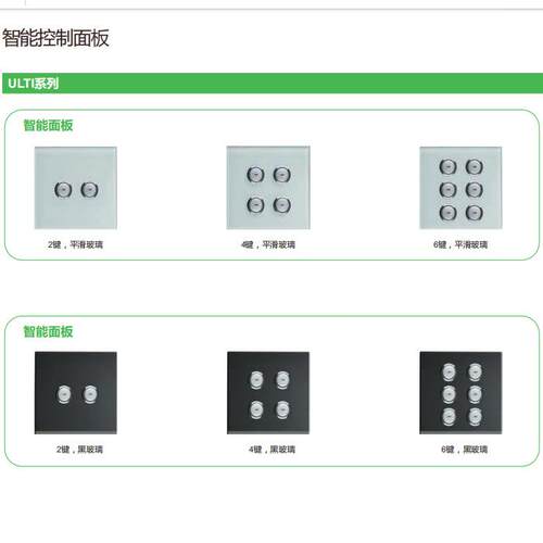 MTN6916_0_G1黑色6ULTI控6键可编程控制面板8智能照明HHO制系统面