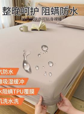 隔防床笠水尿床罩单件防尘F5M8598H保床垫套隔脏护罩透气全包床单