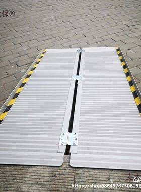 椅轮无障碍板移动坡道板楼合梯卸拉817装车斜坡踏上台阶汽车铝麦