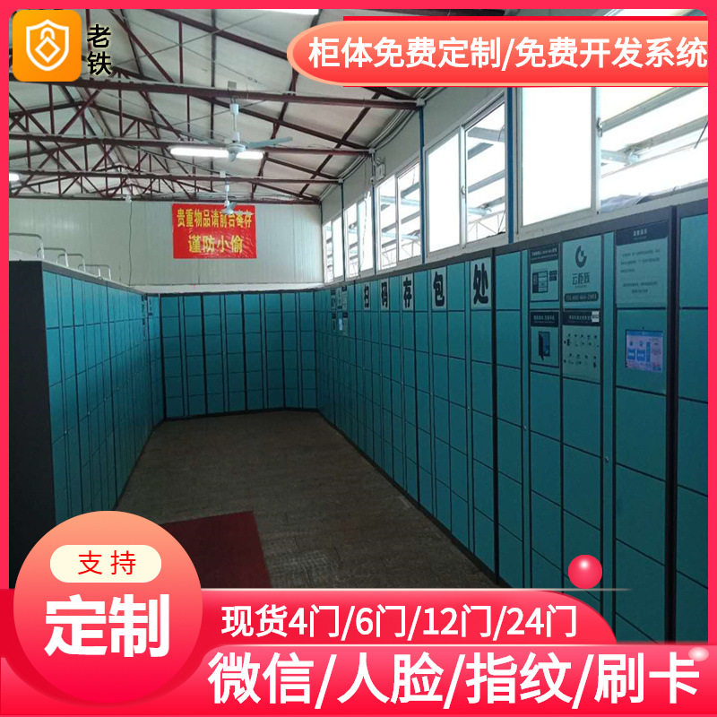 承德智能红外条码联网收费寄存柜