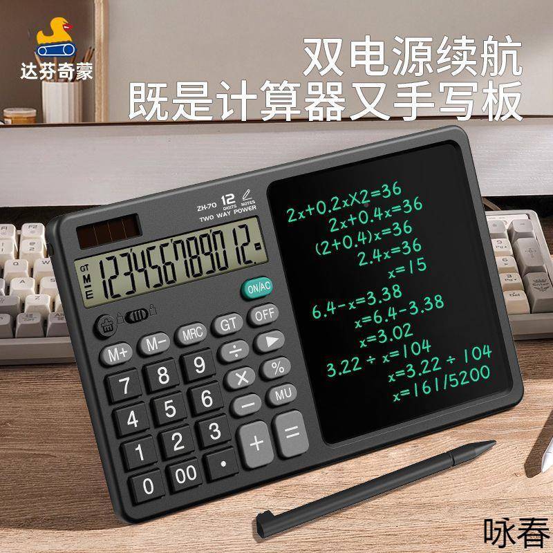 多能计算大屏办财公用品功会1计学生专用器务双电源计算机器文具