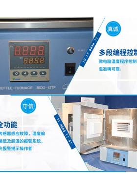 上海一恒SX2弗-4-1炉0N马炉实验室高温箱式电阻热理处退火淬IJR火