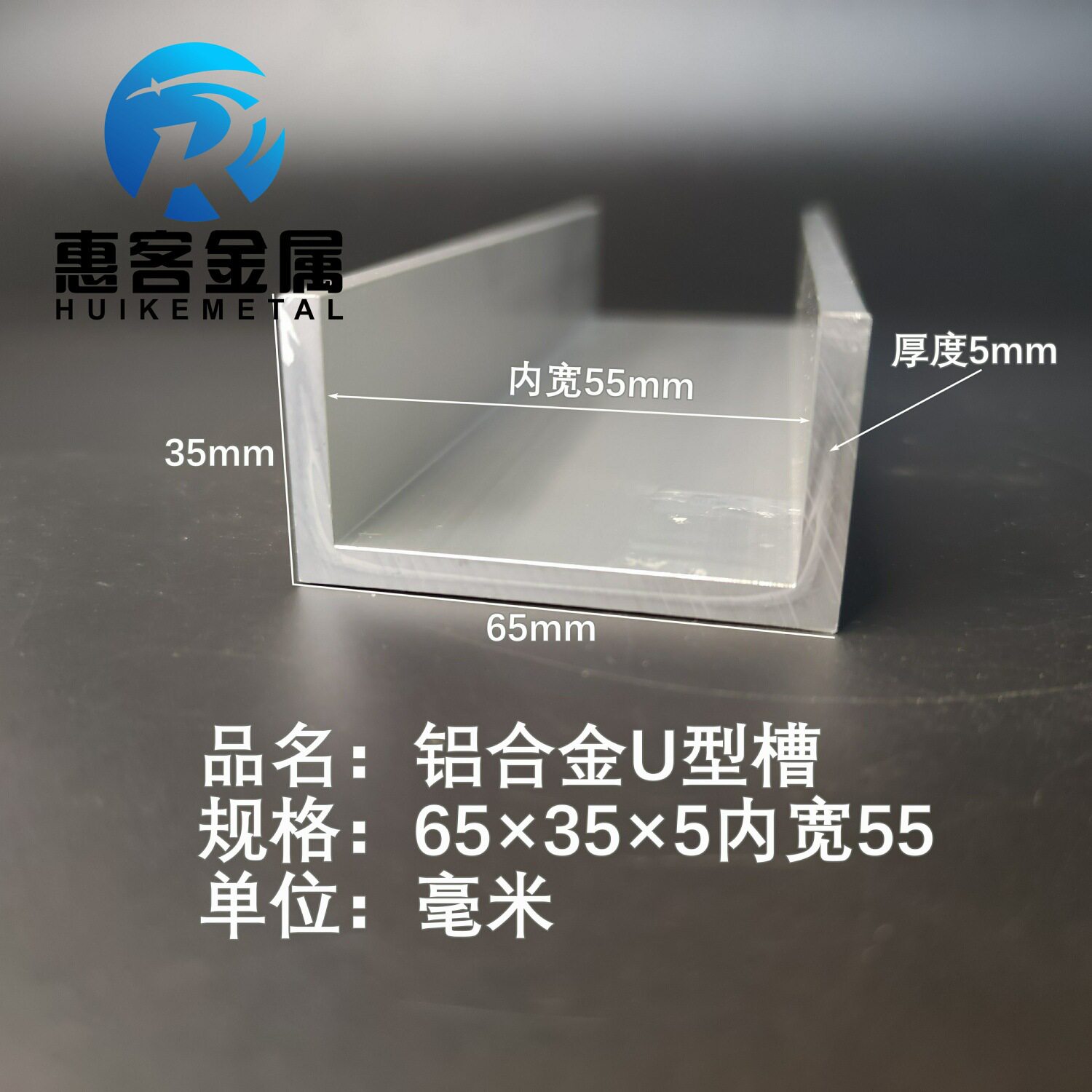 U型铝槽65*35*5内槽55铝合金u形槽包边条玻璃固定u型卡槽铝型材