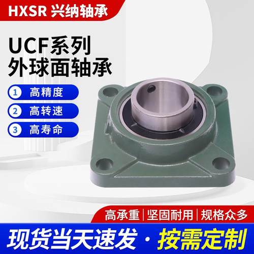 座外球F面轴承厂家CUCF312096UCF317UC318UF319农机配件带轴承