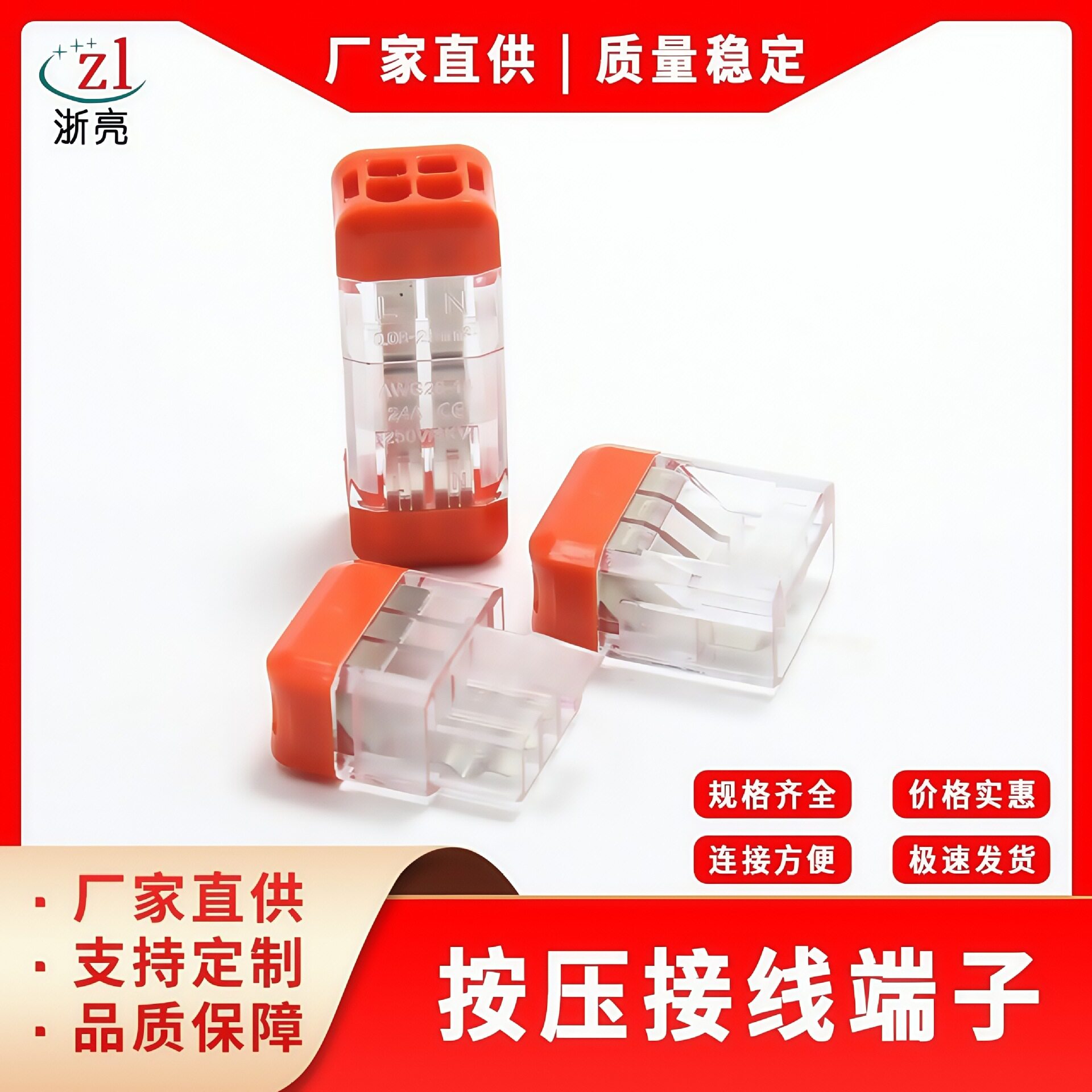 电线对接端子LT-22LT-33灯具线束接线端子分线头建筑连接器电源