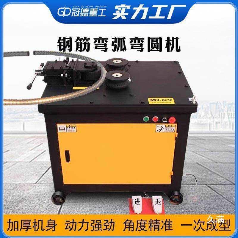 手动机钢筋卷机电动小型铁线打圈机铁压扁圆电无品牌/动钢圆筋弯
