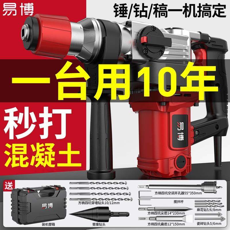 电锤电镐电钻大功率冲击钻全铜两用工业混凝土多功能三用重型电锤,玩具/童车/益智/积木/模型,垂直悬浮玩具,淘宝优惠券,粉丝福利购,淘宝优惠卷
