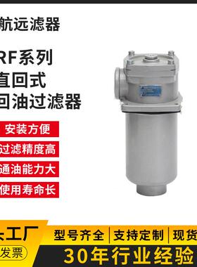 LH2N4R0200BN/HC0LH0240RLH0240R0030B/HC回油滤芯