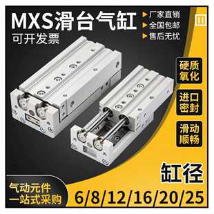 SMC型气动滑台气缸亚德客HLS MXS6