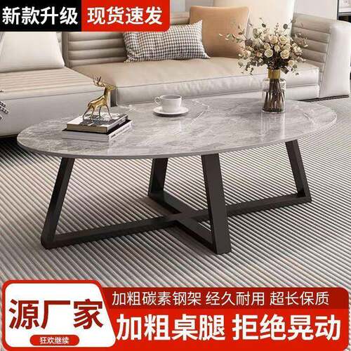 岩板HIZ茶几客厅家户型轻奢租民宿网红阳台茶桌出房椭圆用小形小
