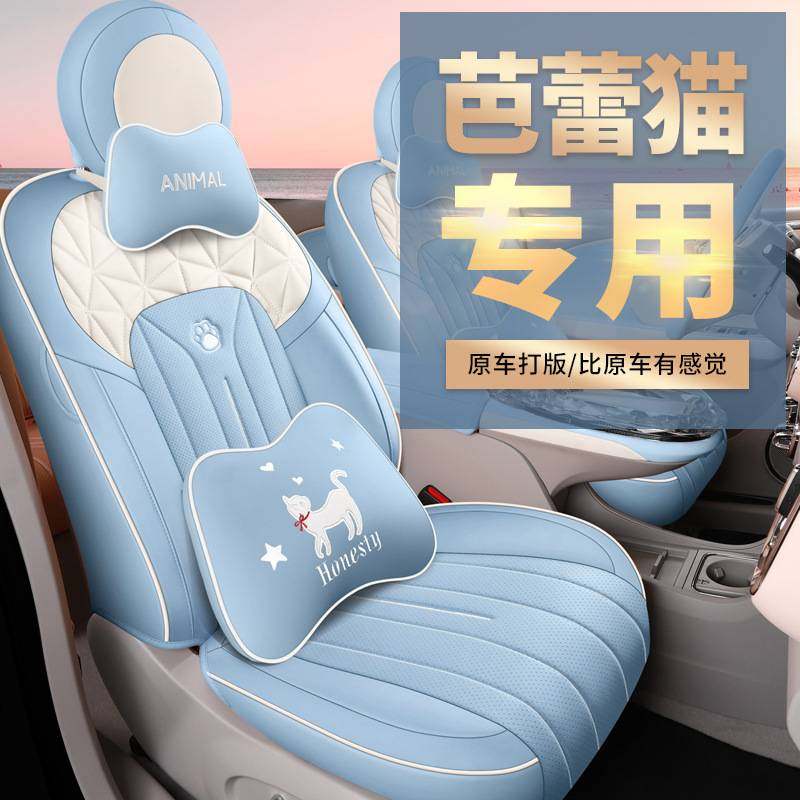 2022款欧拉芭蕾猫专用座套全皮汽车坐垫全包围座椅套四季通用座垫,玩具/童车/益智/积木/模型,垂直悬浮玩具,淘宝优惠券,粉丝福利购,淘宝优惠卷