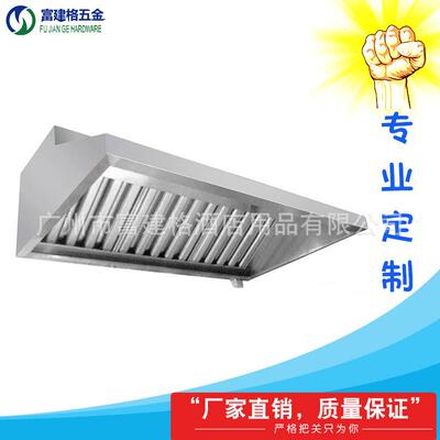 工程强加厚油款商餐厅中岛式SGA烟加罩抽烟罩不用锈钢过滤罩20130
