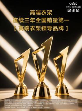 金领高档色木衣架衣黑柜衣帽架专用衣实挂高AAA73260端木质无痕防