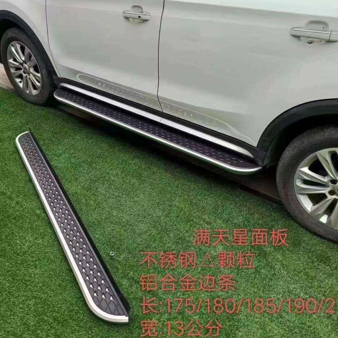 中华V3外侧脚踏板中原华踏V5迎宾中华V3外踏板中华V6厂板中华踏V7