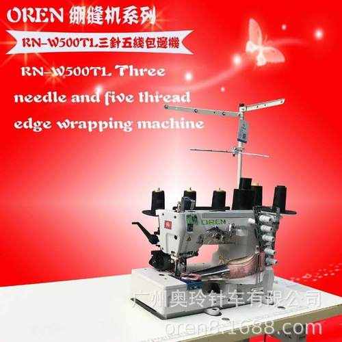 州奥玲缝包纫机厂家N-W50R0T广L毛毯边机平砍RN-W500T包边机