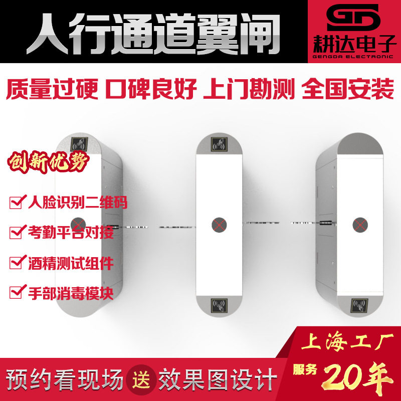 出入翼闸不锈钢材料 1.4米机身红绿蓝动态指示灯摆式翼闸亚克力门