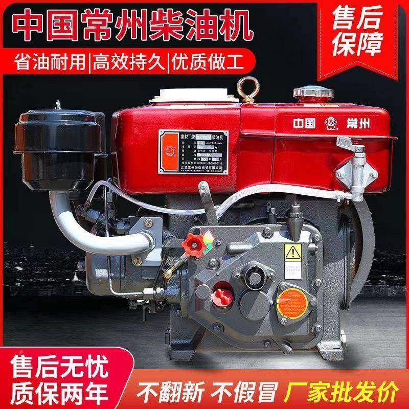 正宗常力州柴油机11115型小型水电冷151820马发动机农用船用启动