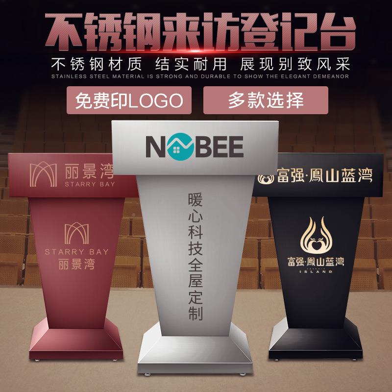 小区业站岗台值班台不锈#010来访登物咨记台询台迎宾台接钢待咨客