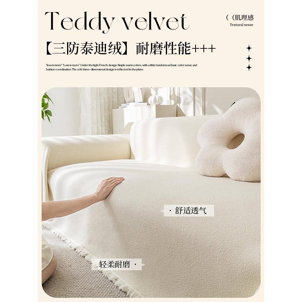 沙发沙盖布澳洲2025四季通用Ve防e沙发巾发垫10028125套水罩新款