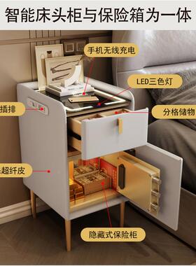 小型智能床头边柜保带险箱奢轻迷你床柜子可无线充80213电卧室收