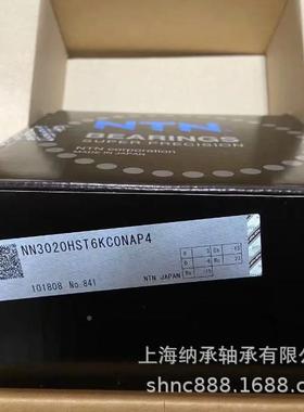 NTN轴承TNTN无品牌/70207020UCG/GNPN4NN机床主轴轴承TN角接触轴