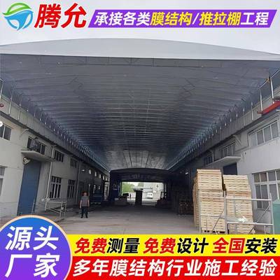 工厂架结构折叠移动大棚仓广安遥控电动推活钢拉推拉蓬篷过道动库