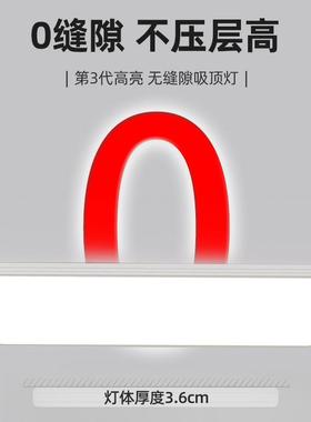 普卧室瑞灯无缝隙全客厅灯吸顶灯简超61686约现代薄光谱护眼灯中