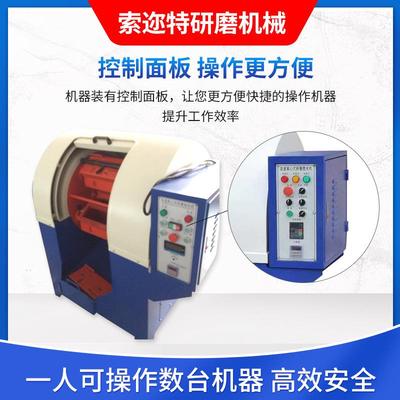 刺离心研磨TMV光饰机机除锈去边角除毛式打磨抛光机离心式光饰机
