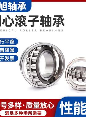 国产三类大轴承222222222222ca/24222机2a62c/w33球磨剖分调心滚