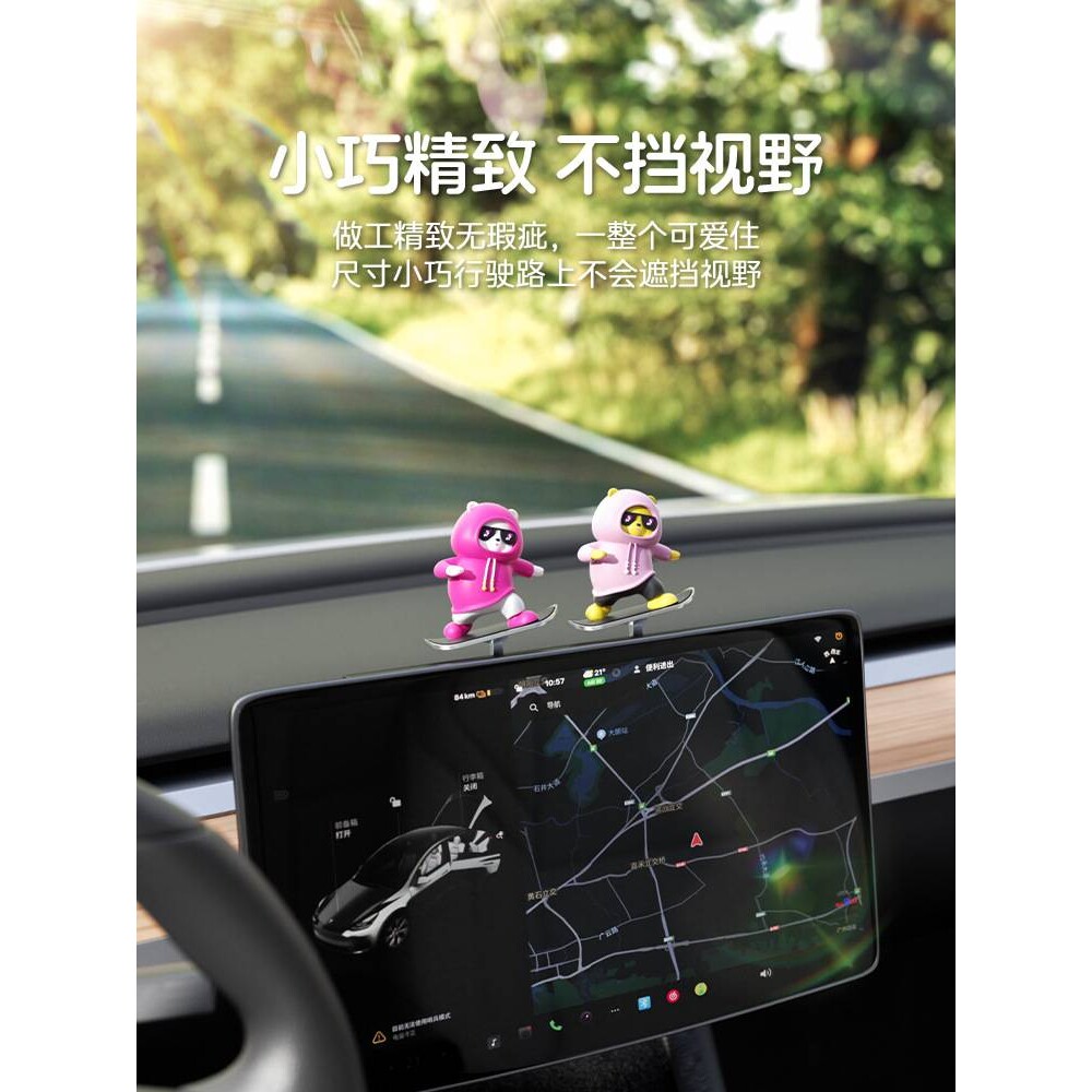 汽车创意可爱车内滑动滑板熊摆件车载卡通中控台屏幕仪表台装饰品