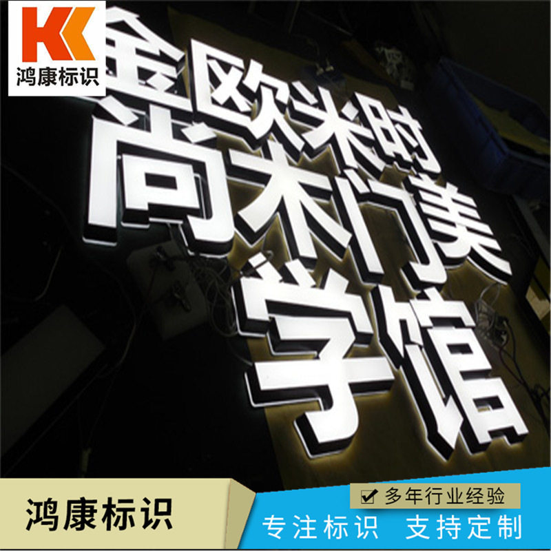 高亮亚克力门头招牌发光字定制